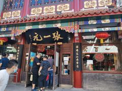 -张一元(总店)