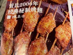 -管氏翅吧(广渠门店)