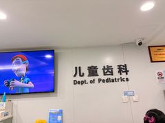 -杭州口腔医院(城西院区)