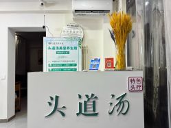 -SG头道汤养生馆