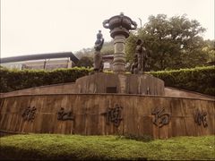-镇江博物馆