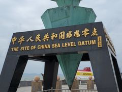-中华人民共和国水准零点