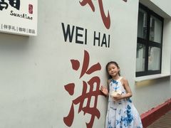 -映像威海·海鲜味道(市区店)