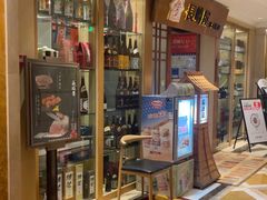 -长崎屋·日本料理·刺身·烧鸟(天河北路店)