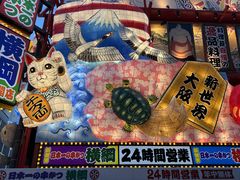 -通天阁