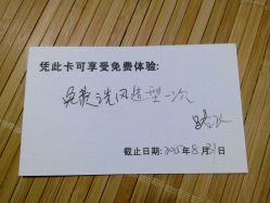 android_upload_pic-M hair salon