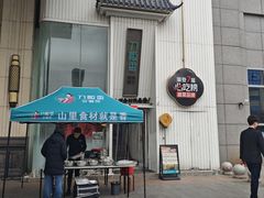 -刀板香·安徽菜(国购IFC店)