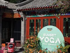 -W Fitness 威尔仕健身(北京英皇集团中心店)