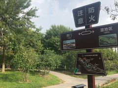 -永定河休闲森林公园