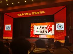 -刘老根大舞台-长春旗舰店