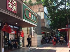 -香港鸿记冰室