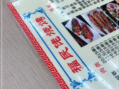 -福民老烧烤