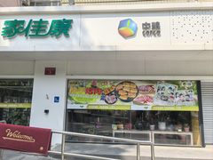-中粮家佳康肉食(花市专卖店)