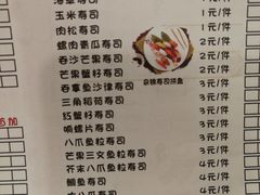 菜单-赤稻·日式料理(禅城店)