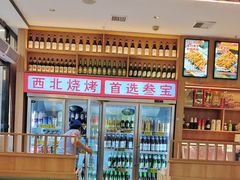 -叁宝烤肉• 西安烧烤(凤城十二路店)
