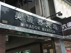 门面-珍妮曲奇聪明小熊(尖沙咀店)