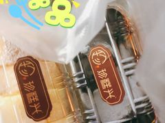 -珍糕兴(三林店)