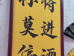 -谢记上海大排档(长寿路店)