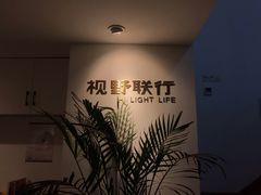 -视野联行眼镜(西站中天健广场店)