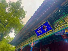 -晋祠公园