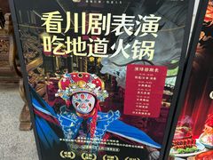 -小龙翻大江文化火锅(太古里店)
