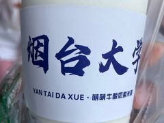 -萌萌牛紫米露(烟台大学店)