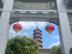 -绳金塔