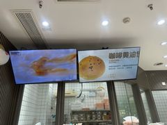 -面包新语(滨湖万达店)