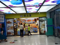 -天丰利生活MALL(和平里店)