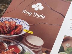 -KingThaia金泰兰(滨江天街店)