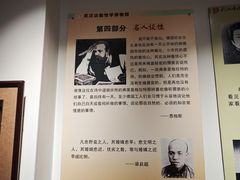 -武汉达临性学生命文化博物馆