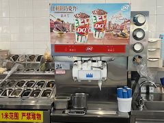 -DQ·蛋糕·冰淇淋(通州万达店)