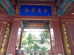 -莲池书院博物馆