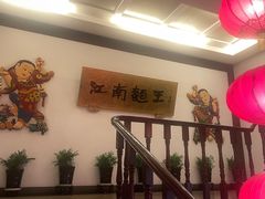-奎元馆.百年奎元.非遗传承(西湖边的解放路店)