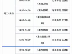 -中国杭州低碳科技馆