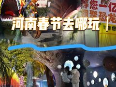 -中国西峡恐龙遗迹园