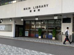 -香港大学