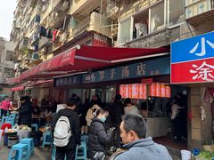-小罗子汤店(大士院总店)