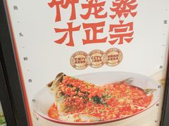 -渔乡米香·剁椒鱼头(四方坪店)