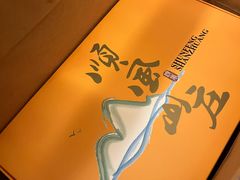 -顺风山庄(水濂山店)