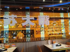 -苏大嘴蒸汽海鲜·海胆蒸饺(中山广场店)