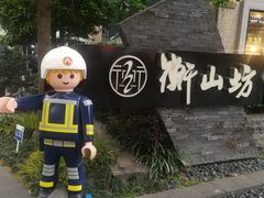 -徐家汇源景区-衡山坊