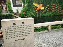 -周庄古镇景区-双桥