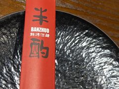 -半酌烧烤小酒馆(南京东路店)