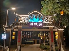 -武汉园博园(武汉自然博物馆)