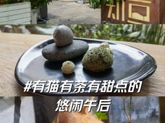 -知亘茶食