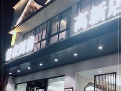 门面-曾家厨房·新徽菜(高新天柱路店)
