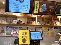 -喜识·冰糖葫芦·炒酸奶(怀特店)