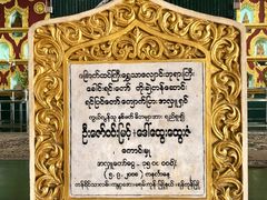 -ခြောက်ထပ်ကြီးရွှေသာလျောင်းဘုရားကြီး