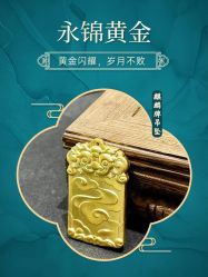 -永锦黄金加工·回收打金店(上海南翔店)